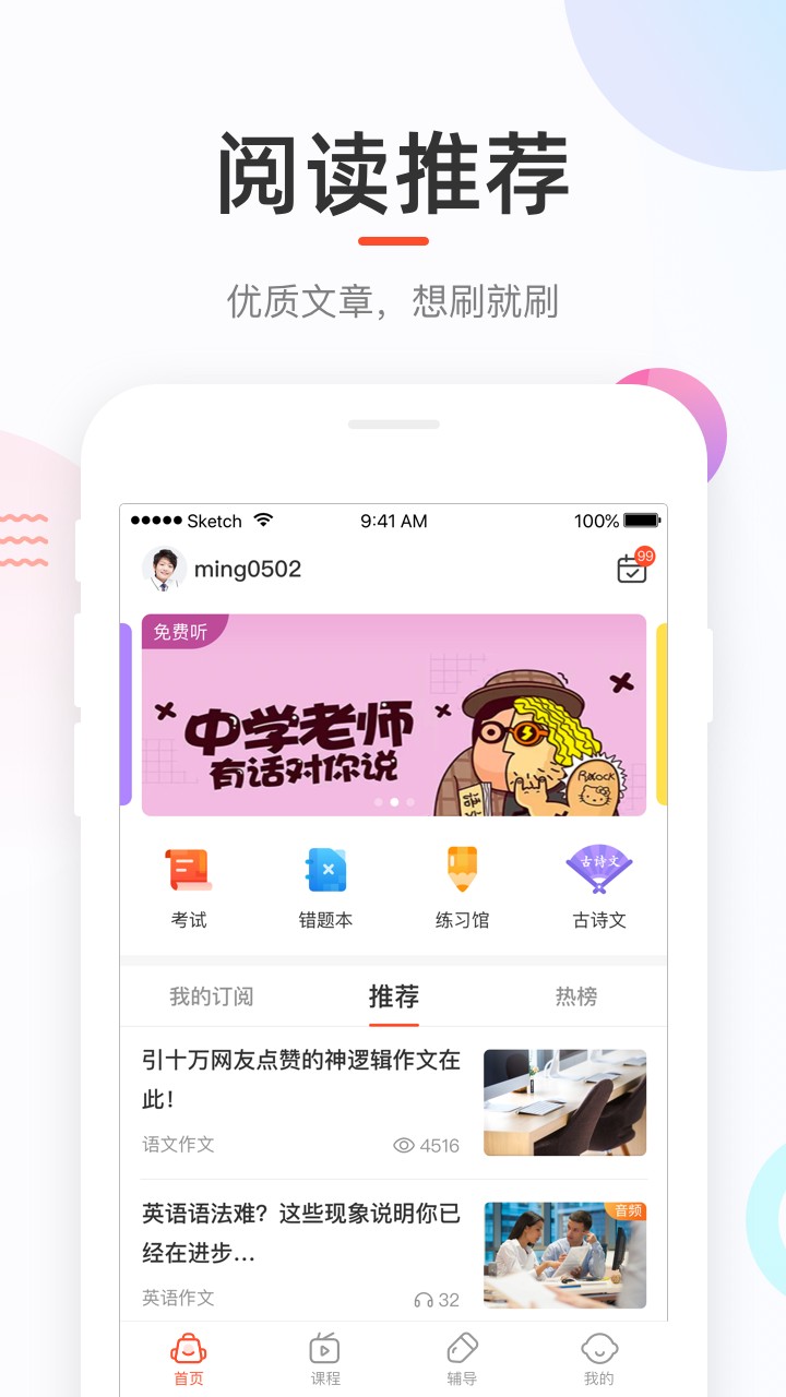 好分数学生版截图2