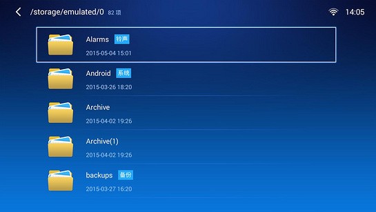 小白文件管理器TV版截图1