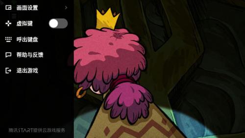 腾讯Start云游戏手机版