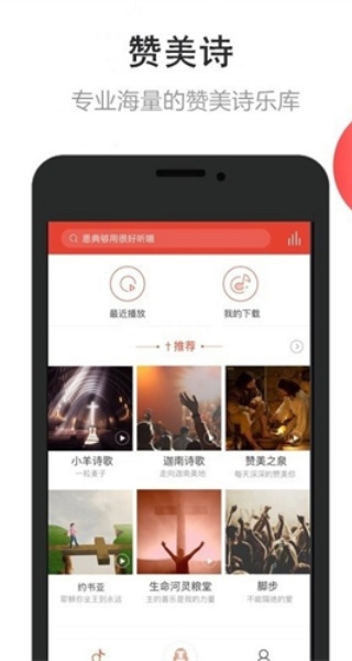 今日福音手机版