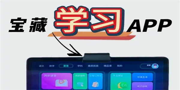 手机培训学习软件推荐