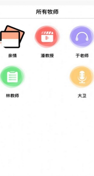 今日福音手机版