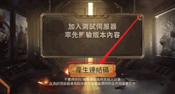 绝地求生测试服