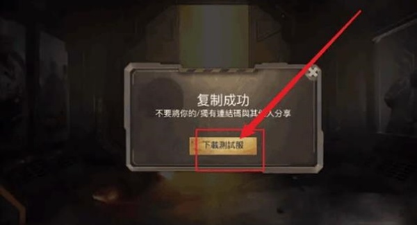 绝地求生测试服