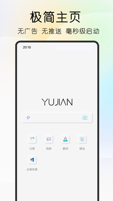 雨见浏览器手机最新版
