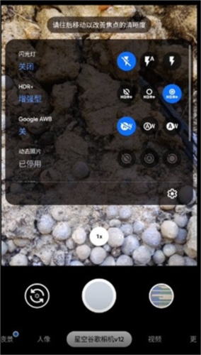 谷歌相机9.0通用版