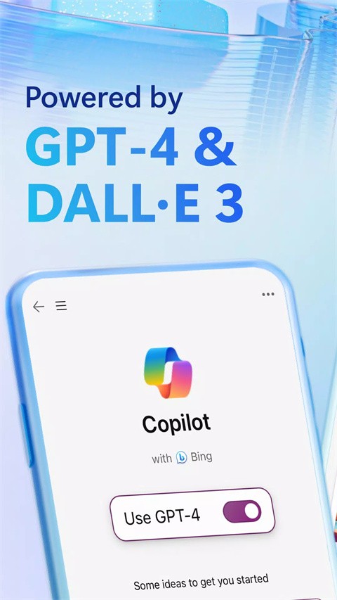 必应搜索引擎截图3