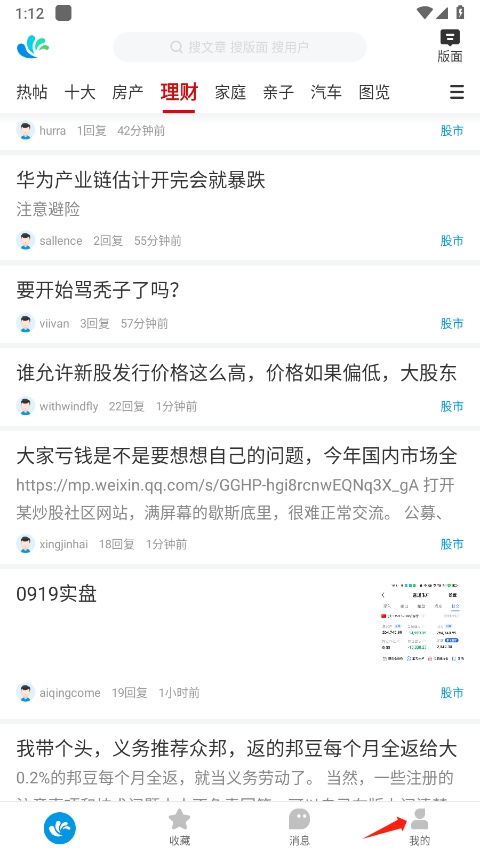 水木社区清华社区