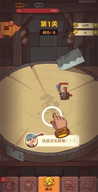 咸鱼之王鱼珠服