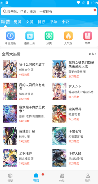 贝勒漫画最新版