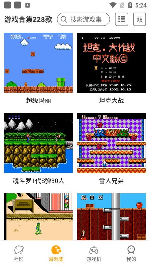 FC小霸王模拟器截图2