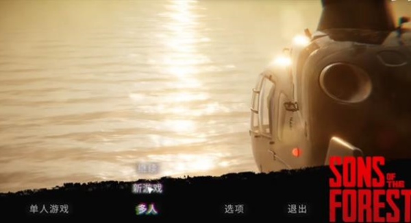 森林之子手机版