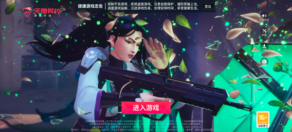 无畏契约源能行动国际服