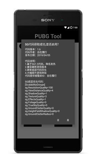 PubgTool画质修改器120帧最新版截图0