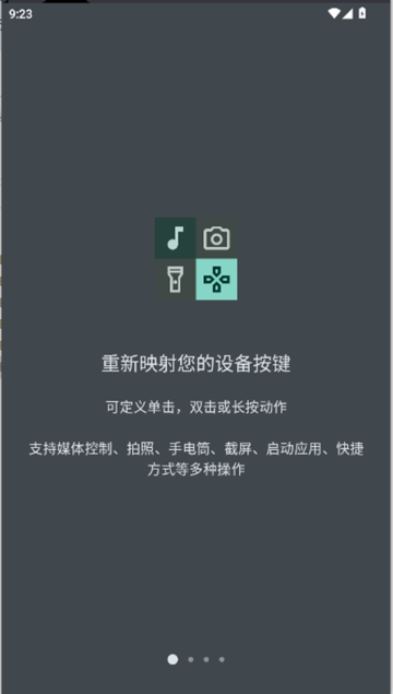 键映射器汉化版