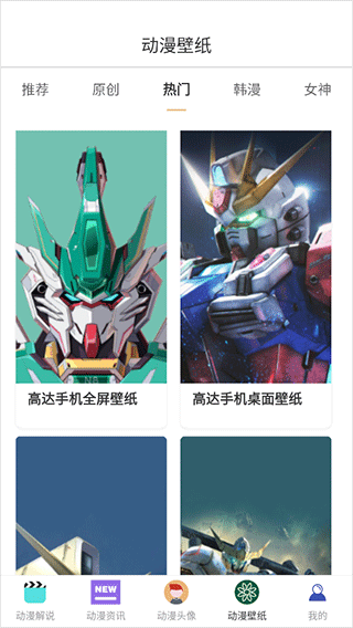 漫蛙2漫画最新版