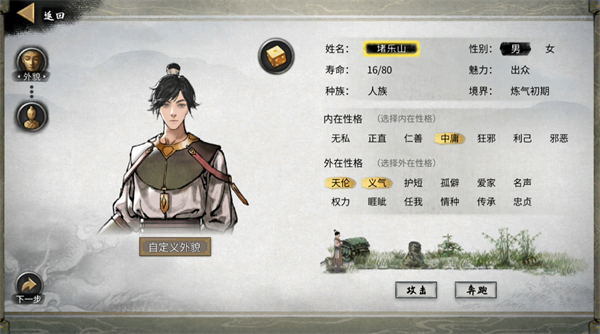 鬼谷八荒安卓版最新版