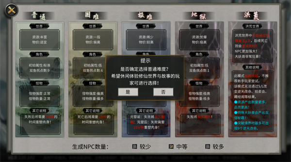 鬼谷八荒安卓版最新版