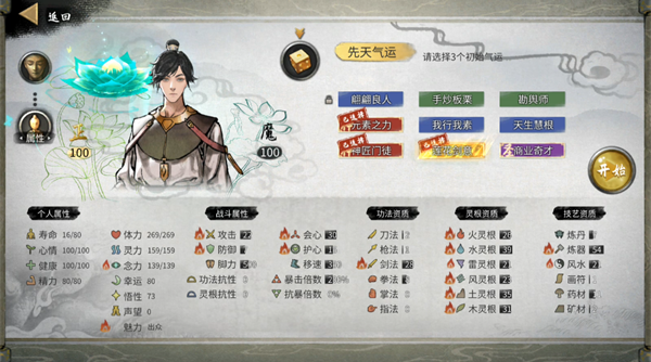 鬼谷八荒安卓版最新版