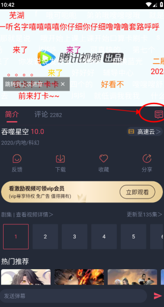 CliCli动漫纯净版