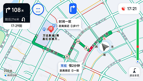 高德地图共存版