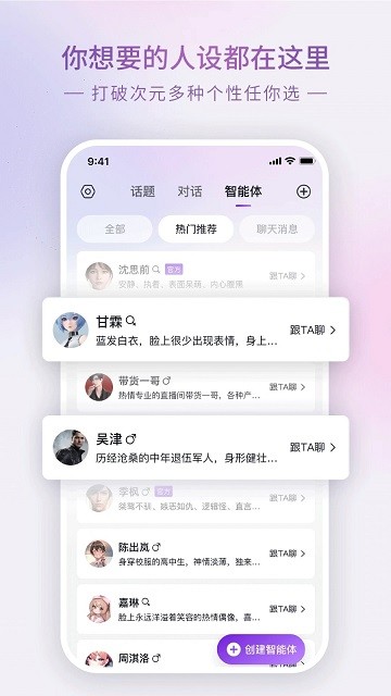 GlowAI聊天截图1