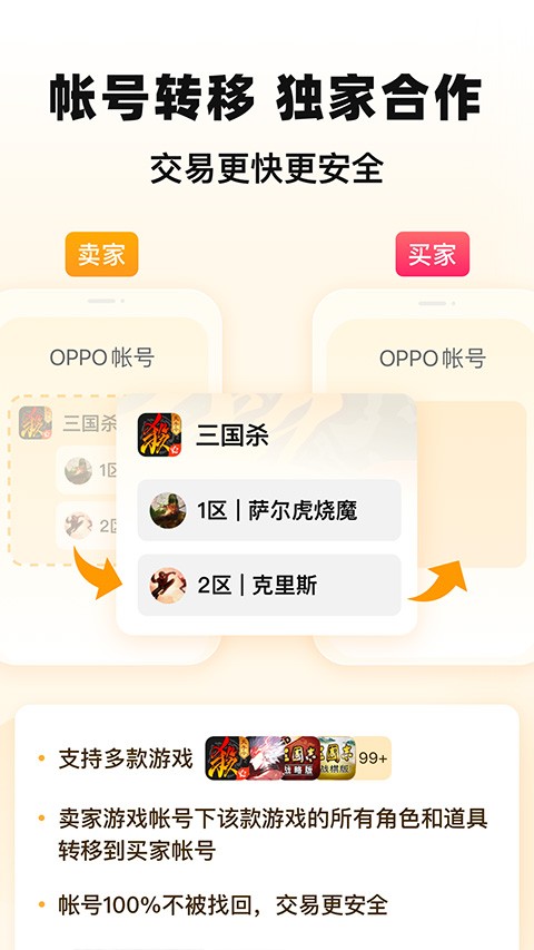 交易猫打手版截图0