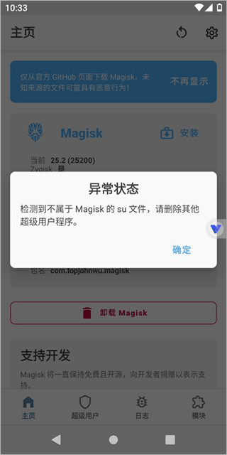 挽念虚拟机16.0版