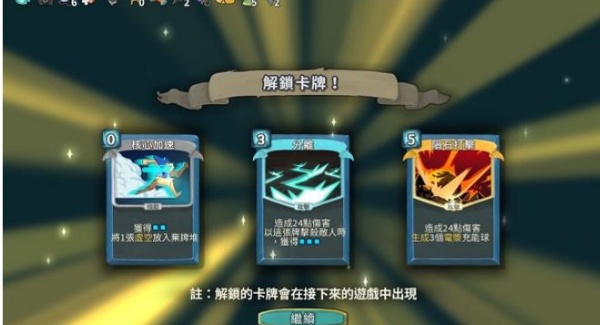 杀戮尖塔手机版