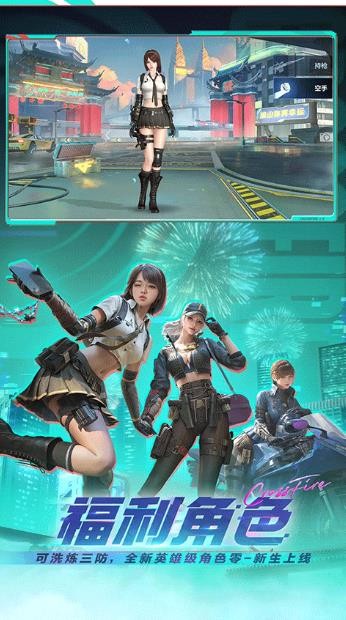 穿越火线怀旧服截图3