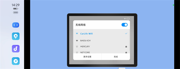 车载百度carlife最新版本