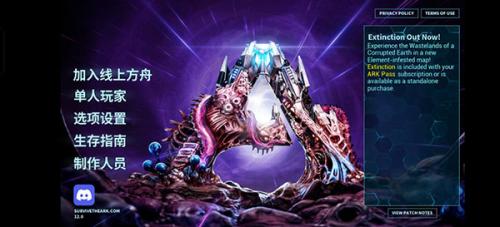 方舟生存进化手游重制版