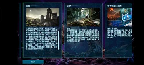 方舟生存进化手游重制版