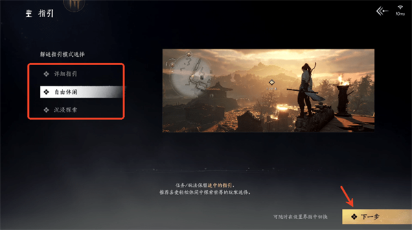 燕云十六声云游戏