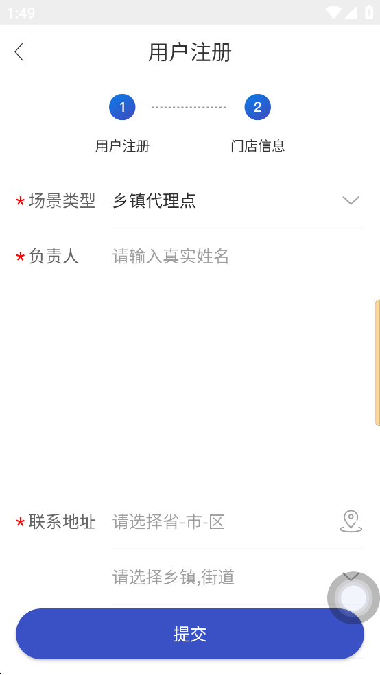 兔喜生活快递驿站