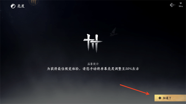 燕云十六声云游戏