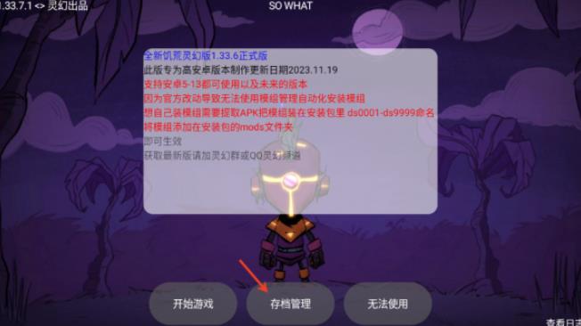 饥荒幻灵版最新版