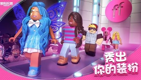 罗布乐思Roblox国际版截图0