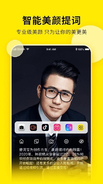 视频号助手截图2