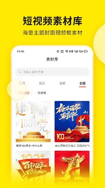 视频号助手截图4