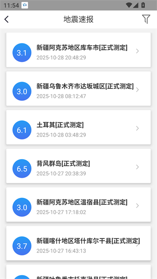 中国地震预警网