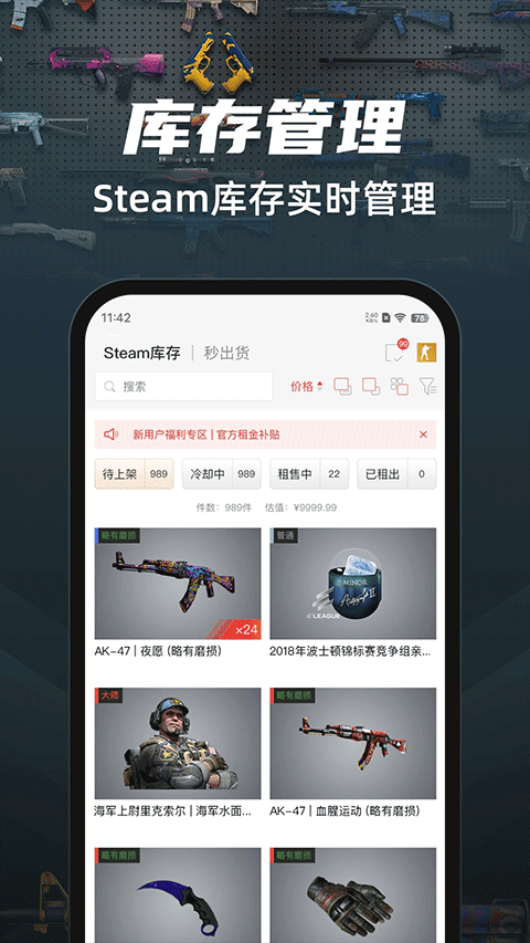 CSGO悠悠有品交易平台截图0