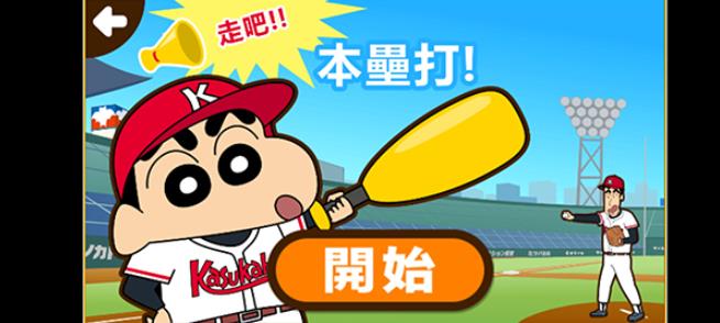 蜡笔小新之小帮手大作战无广告版