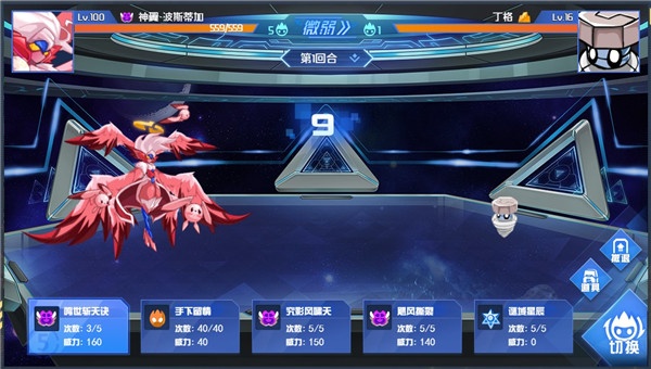 赛尔号H5互通版最新版