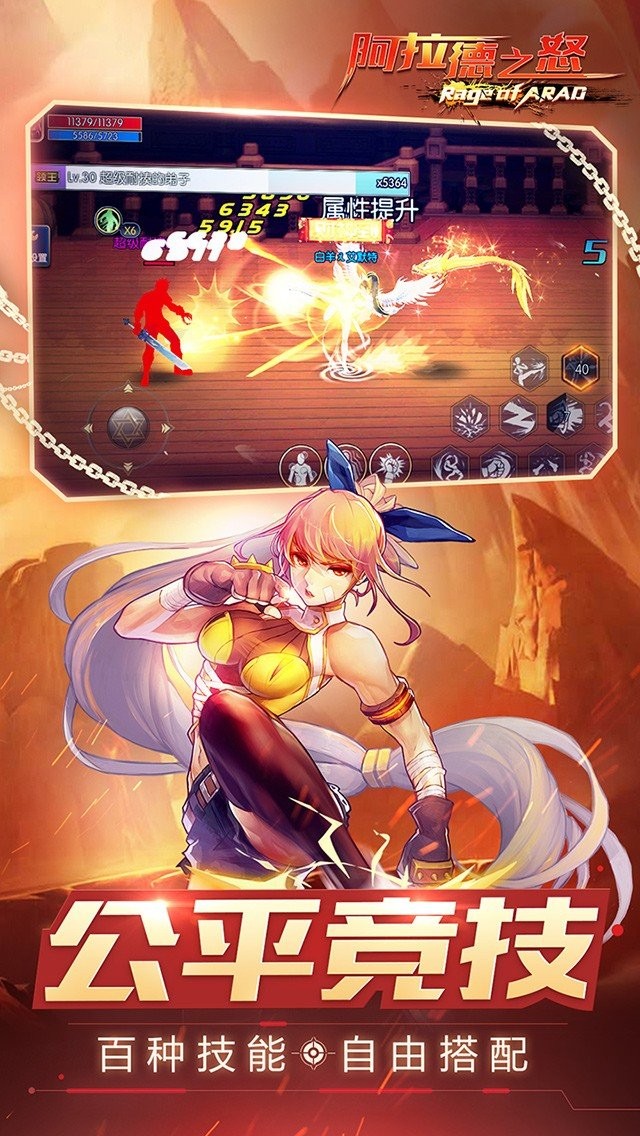 阿拉德之怒95版截图0