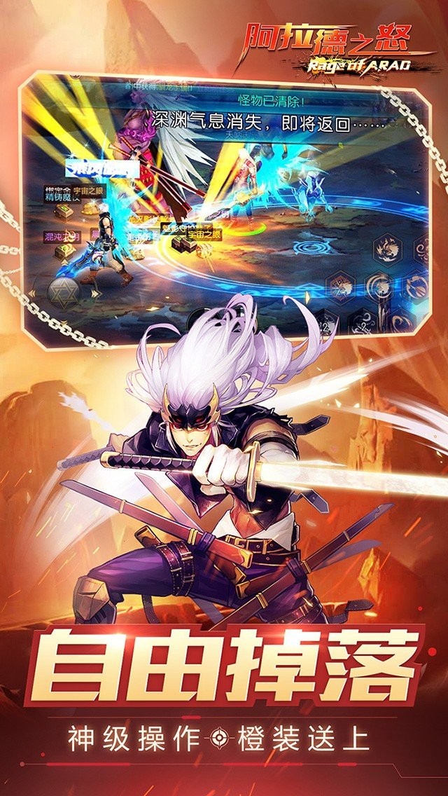 阿拉德之怒95版截图2