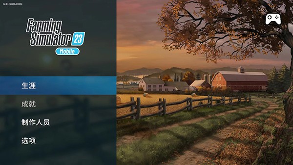 模拟农场23中国卡车安卓版截图0