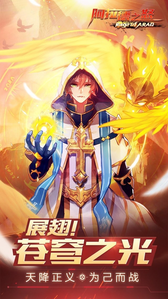阿拉德之怒95版截图3