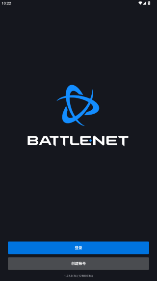 暴雪战网手机客户端