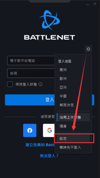 暴雪战网手机客户端